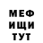 МЕТАДОН кристалл Dan Russell