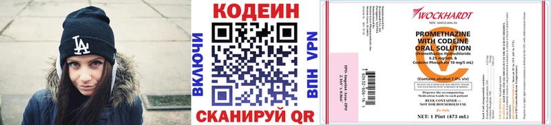 Кодеин Purple Drank  Краснотурьинск 