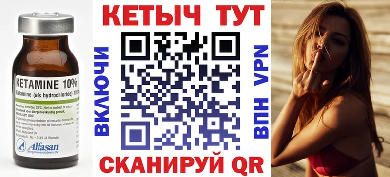 Кетамин ketamine  Краснотурьинск 