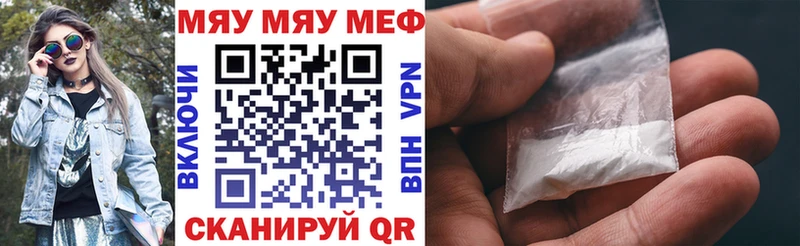 Меф мяу мяу  закладки  Краснотурьинск 