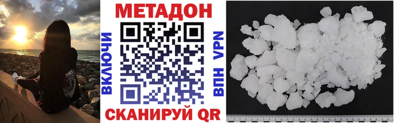 Метадон белоснежный даркнет сайт Краснотурьинск