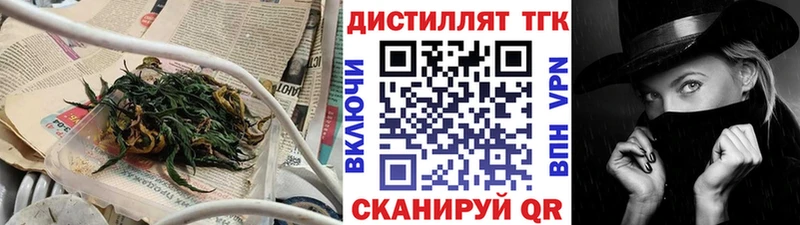 где можно купить   Краснотурьинск  Дистиллят ТГК концентрат 